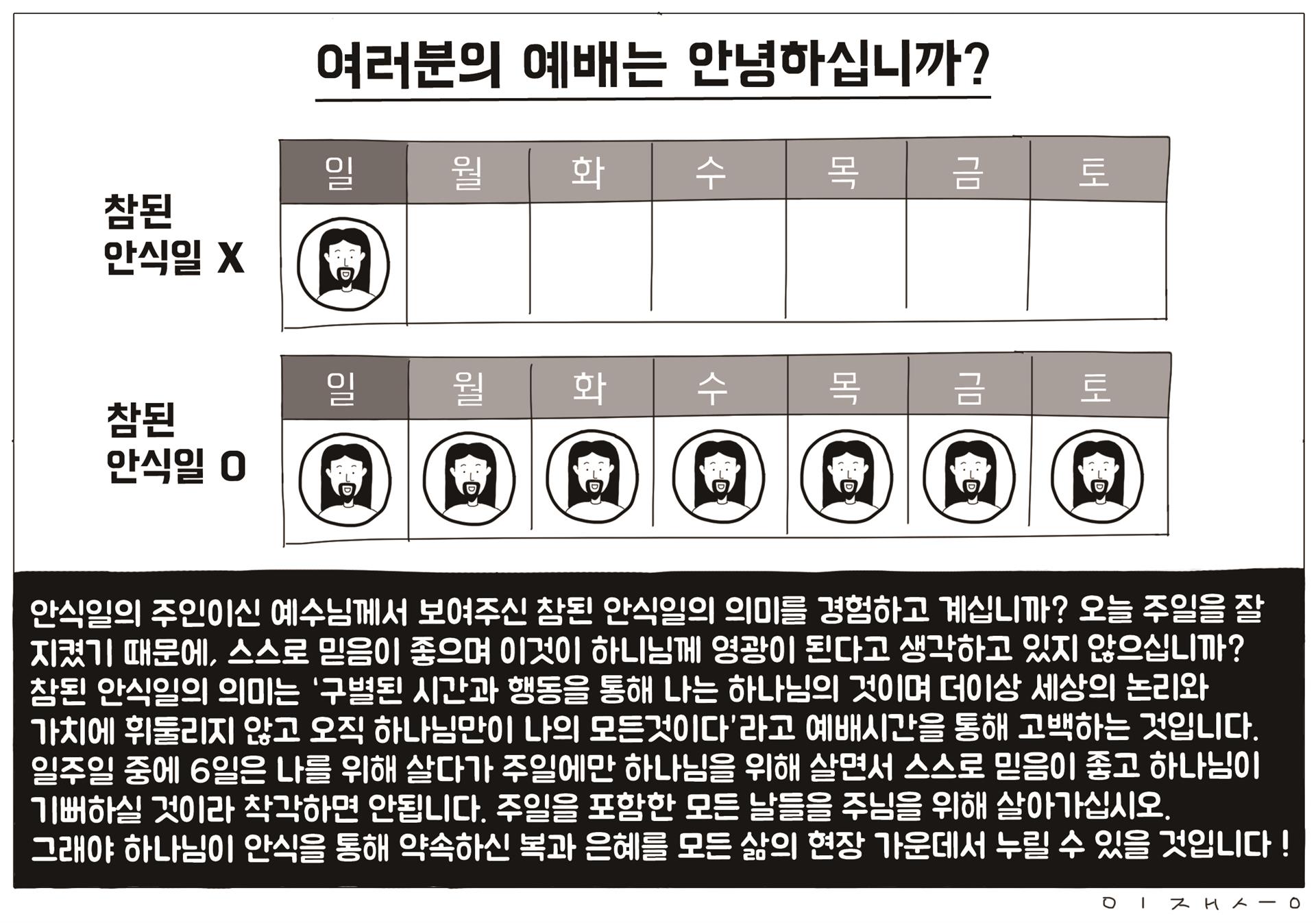 23.11.05 요한복음 5:8-18