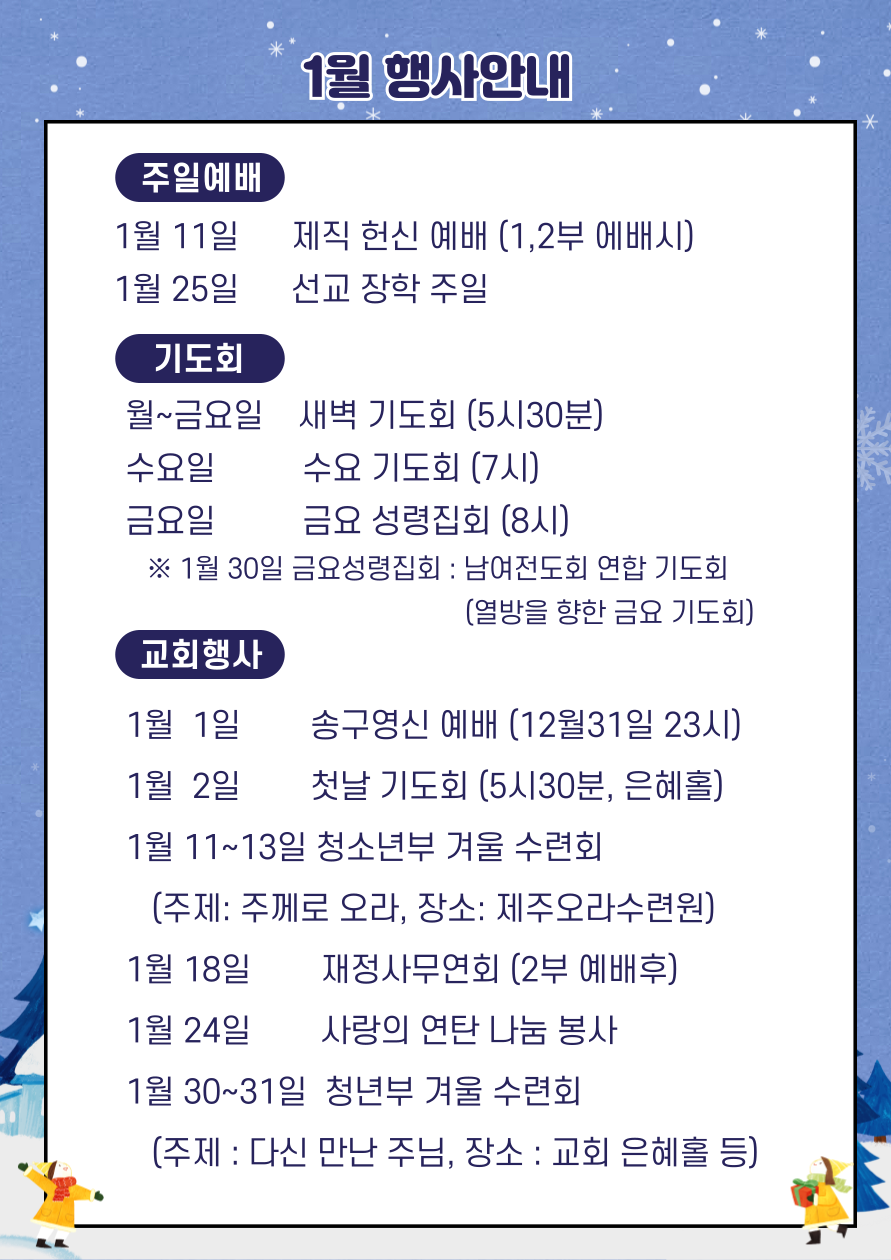 2026년1월 행사안내