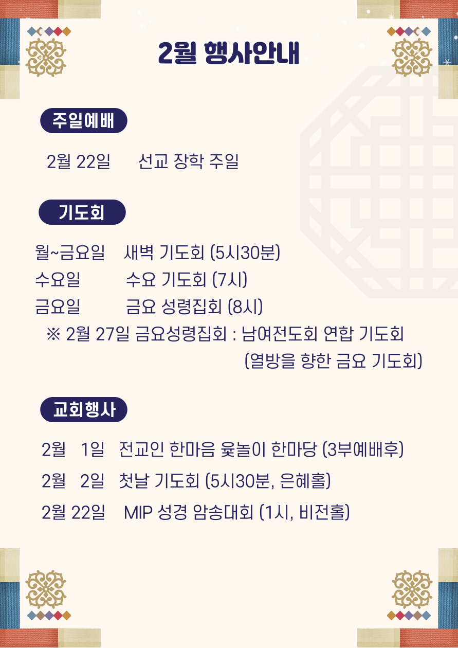 2026년2월 행사안내
