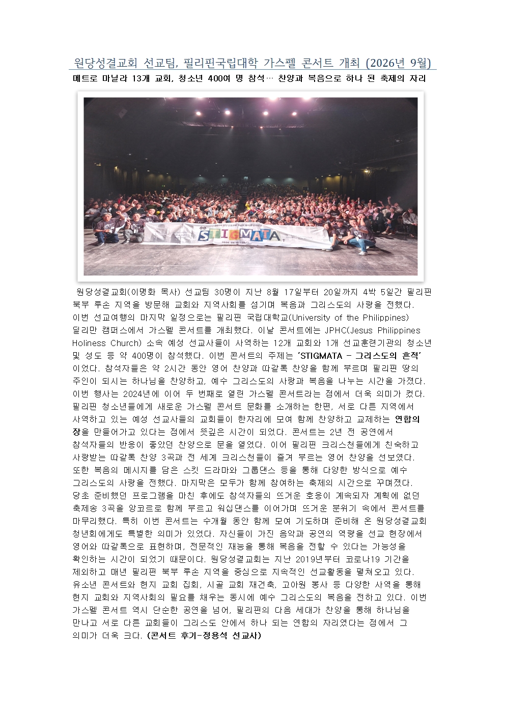 2026년9월-선교편지2.jpg